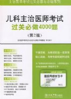 ��������ҽʦ���Թ��ر���4000��(�ڶ���).