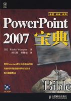 Power Point 2007���䣨�����̣�