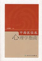 ����ҽ�ٴ�����ѧָ��