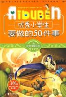 Сѧ��������-����Сѧ��Ҫ����50����