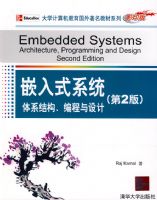 Ƕ��ʽϵͳ����ϵ�ṹ���������ƣ���2�棩