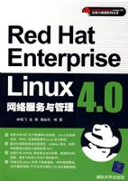 Red Hat Enterprise Linux 4.0������������