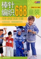 �����֯688(ͯװ)(2)������������ֹ���