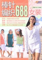 �����֯688(Ůװ)(2)������������ֹ���