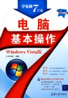 ���Ի���������Windows Vista�棩������̣���ѧ����7��ͨ��
