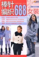 �����֯688(Ůװ)(4)������������ֹ���