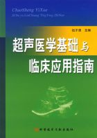 ����ҽѧ�������ٴ�Ӧ��ָ��