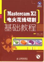 Mastercam X2������и�����̳�