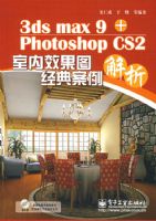 3ds max 9+Photoshop CS2������Ч��ͼ���䰸�����������̣�