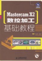 Mastercam X2���ؼӹ������̳�