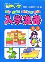 ����Сѧ-��ѧ׼������ʶ��