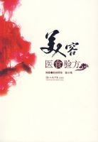 ����ҽʳ�鷽