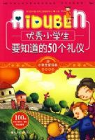 Сѧ��������-����Сѧ��Ҫ֪����50������