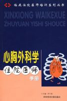 �������ѧסԺҽʦ�ֲ�