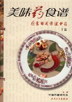 ��ζҩʳ�ף�ҩʳ���ñ�����ҩ��ƪ