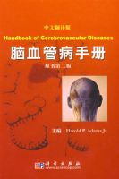 ��Ѫ�ܲ��ֲᣨ����棬ԭ���2�棩