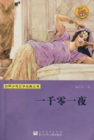 ����������ѧ�����Ŀ⣺һǧ��һҹ