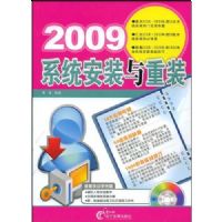 2009ϵͳ��װ����װ(����)(����DVD����һ��)