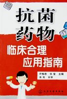 ����ҩ���ٴ�����Ӧ��ָ��