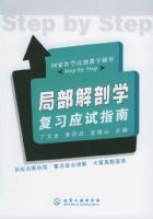 �ֲ�����ѧ��ϰӦ��ָ�ϡ�������ҽѧ�߼���ѧ����Step by Step