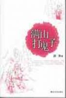 ��ɽ�����