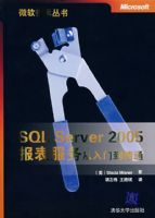 SQL Server 2005������������ŵ���ͨ��΢���������飩