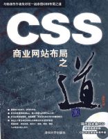 CSS��ҵ��վ����֮���������̣�