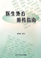 ҽ��������ҩָ��