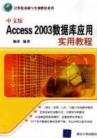 ���İ�Access 2003���ݿ�Ӧ��ʵ�ý̳�