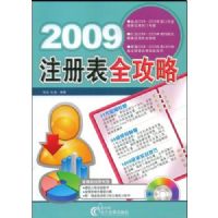 2009ע���ȫ����(����)(����DVD����һ��)