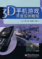 3D�ֻ���Ϸ����ʵ���̳�