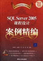 SQL Server 2005�γ���ư������ࣨ����̣�