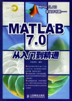 MATLAB7.0�����ŵ���ͨ��������һ�ţ�