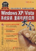 Windowsxp/vistaϵͳ��װ����װ�����Ӧ�ô�ȫ
