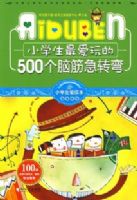 Сѧ��������-Сѧ������500���Խת��