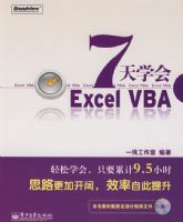 7��ѧ��Excel VBA(������1��)