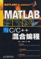 MATLAB��C/C++��ϱ��