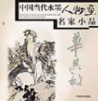 �й�����ˮī���ﻭ����СƷ��������