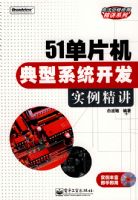 51��Ƭ������ϵͳ����ʵ������(������1��)