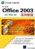���İ�Office 2003ʵ�ý̳̣������������ʵѵ�̲�ϵ�У�