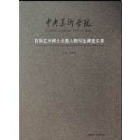 ��������ѧԺ�׽�����˶ʿˮī����д������ʵ¼������