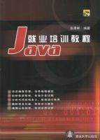 Java��ҵ��ѵ�̳̣����̣�