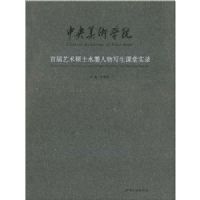 ��������ѧԺ�׽�����˶ʿˮī����д������ʵ¼��ƽ��