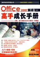 OFFICE 2007����һ���ֳɳ��ֲ�