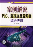 ������˵PLC������������Ƶ���ۺ�Ӧ��