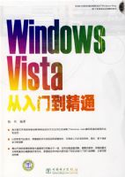 Windows Vista�����ŵ���ͨ