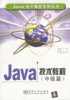 Java�����̳̣��м�ƪ��