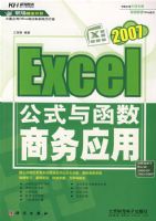 Excel 2007��ʽ�뺯������Ӧ�ã������̣�