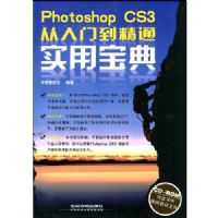 Photoshop CS3�����ŵ���ͨʵ�ñ���