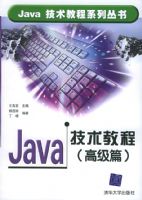 Java �����̡̳��߼�ƪ����Java�����̳�ϵ�д���